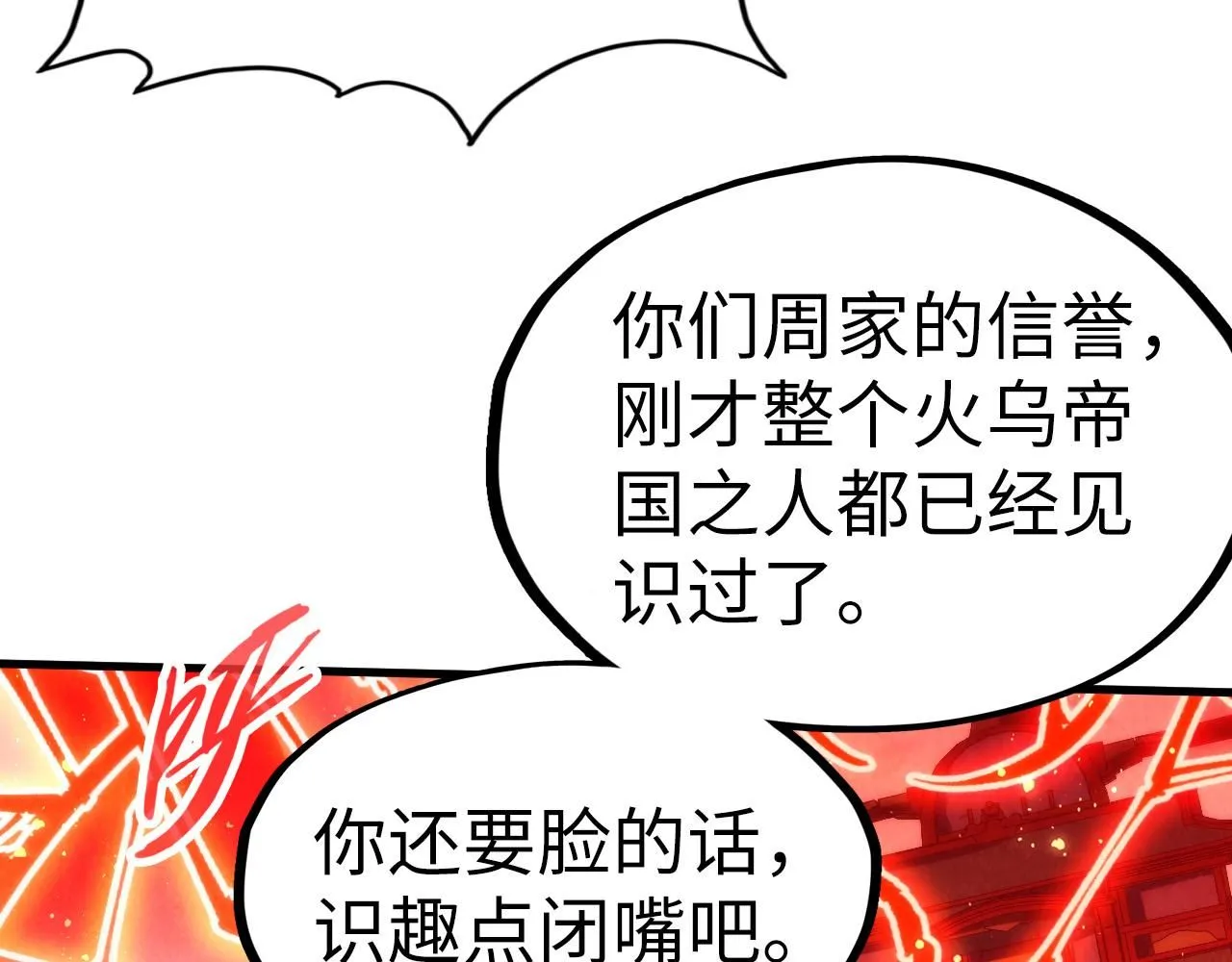 第215话 出尔反尔94