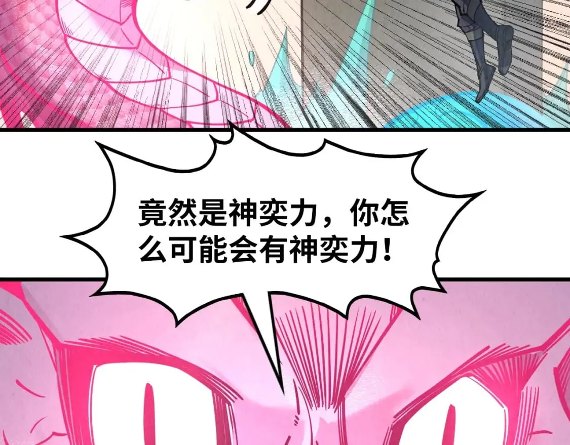 第265话 神奕力111