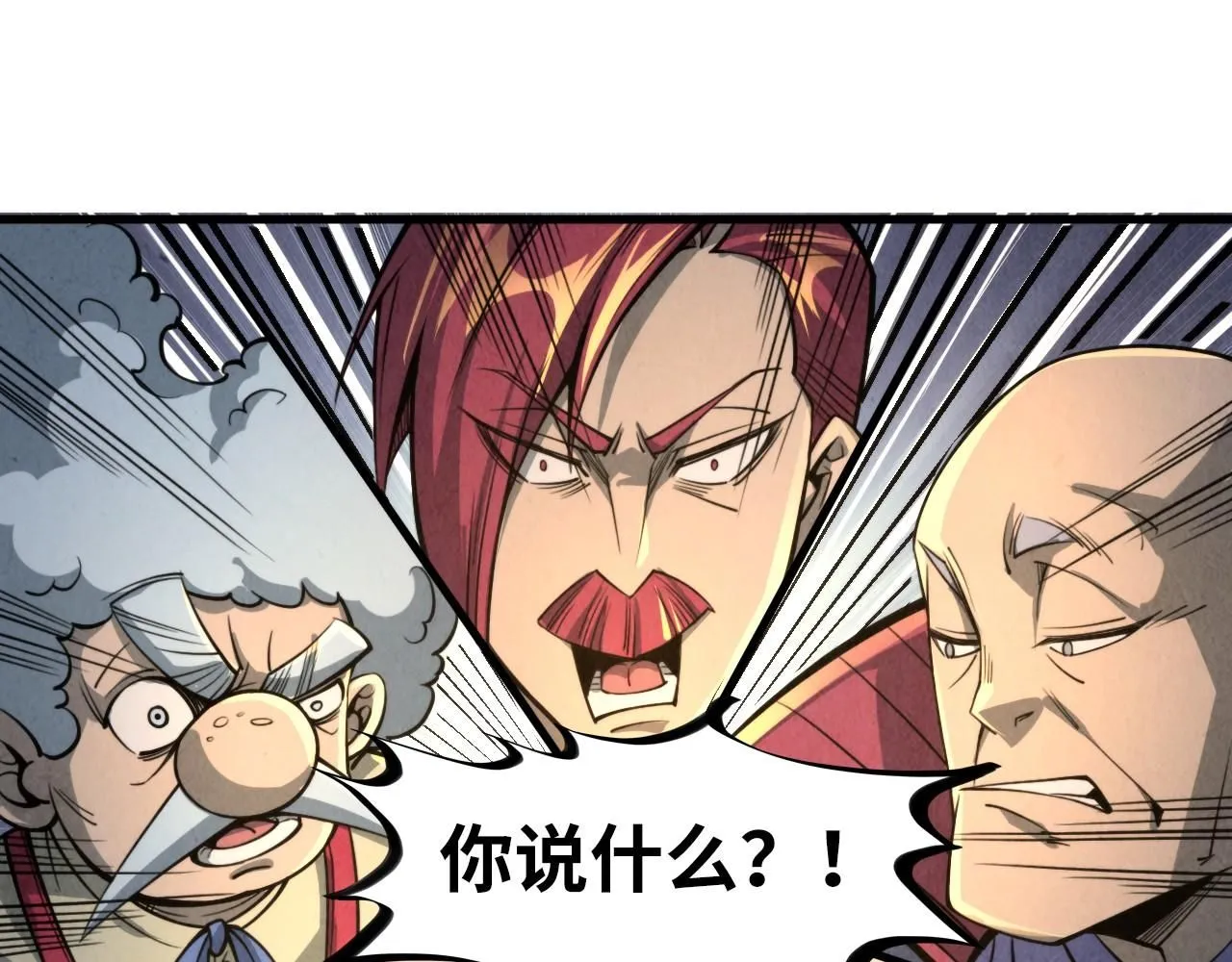 第228话 术炼豪赌77