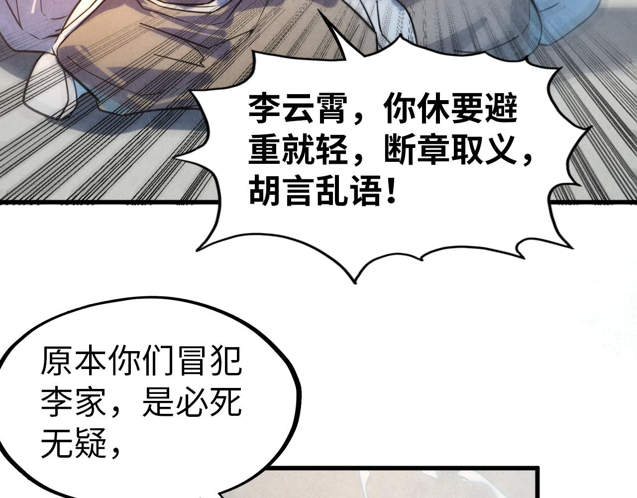 第71话 霹雳手段83