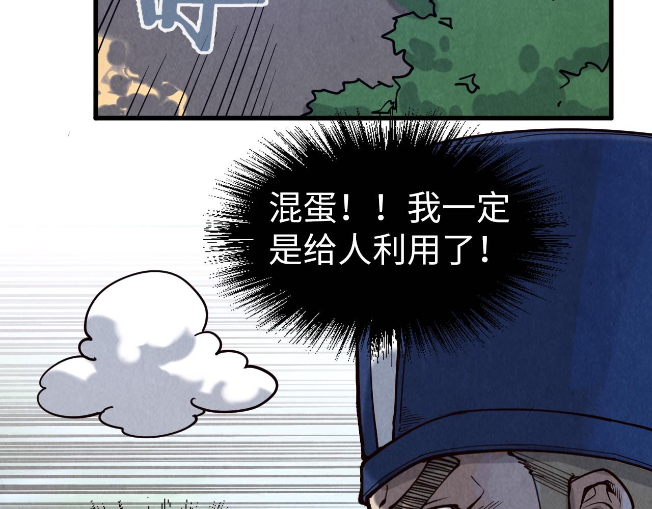 第157话 陷害109
