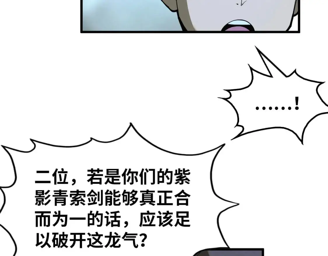 第262话 进入神宫105