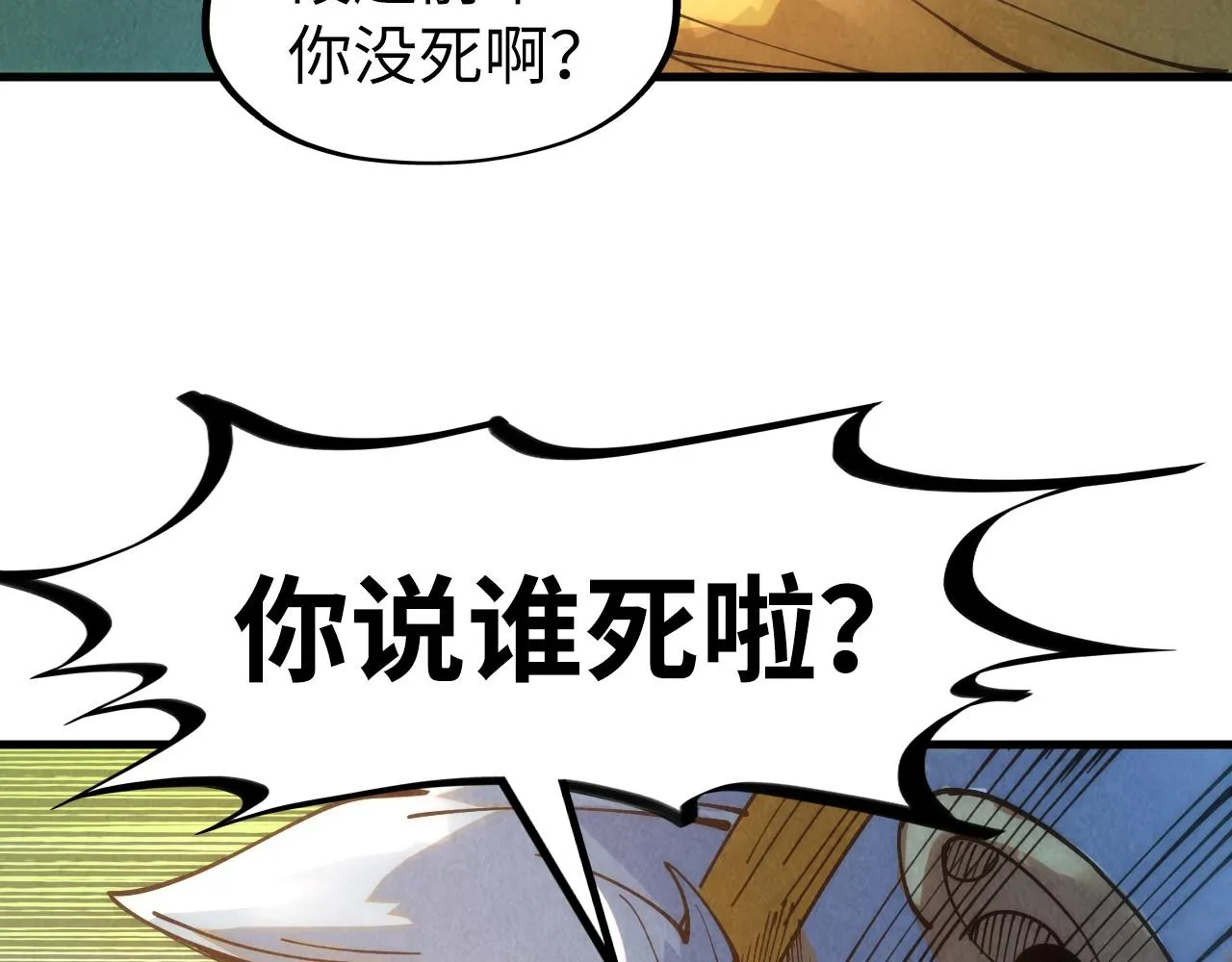 第194话 回到青海镇103