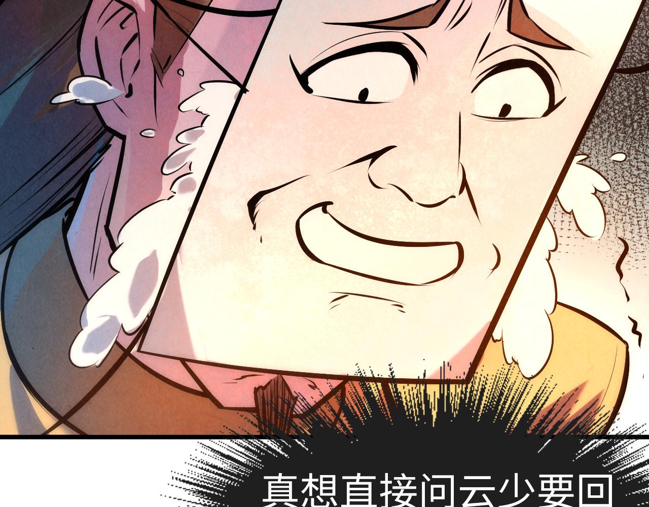 第41话 深不可测44
