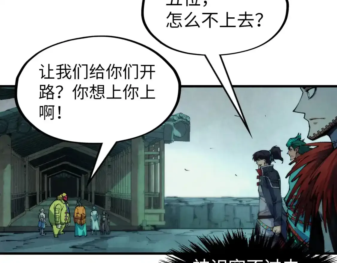 第267话 凌霄宝殿103