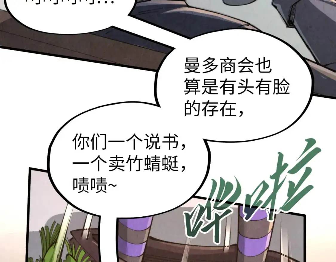 第245话 茶馆风波58