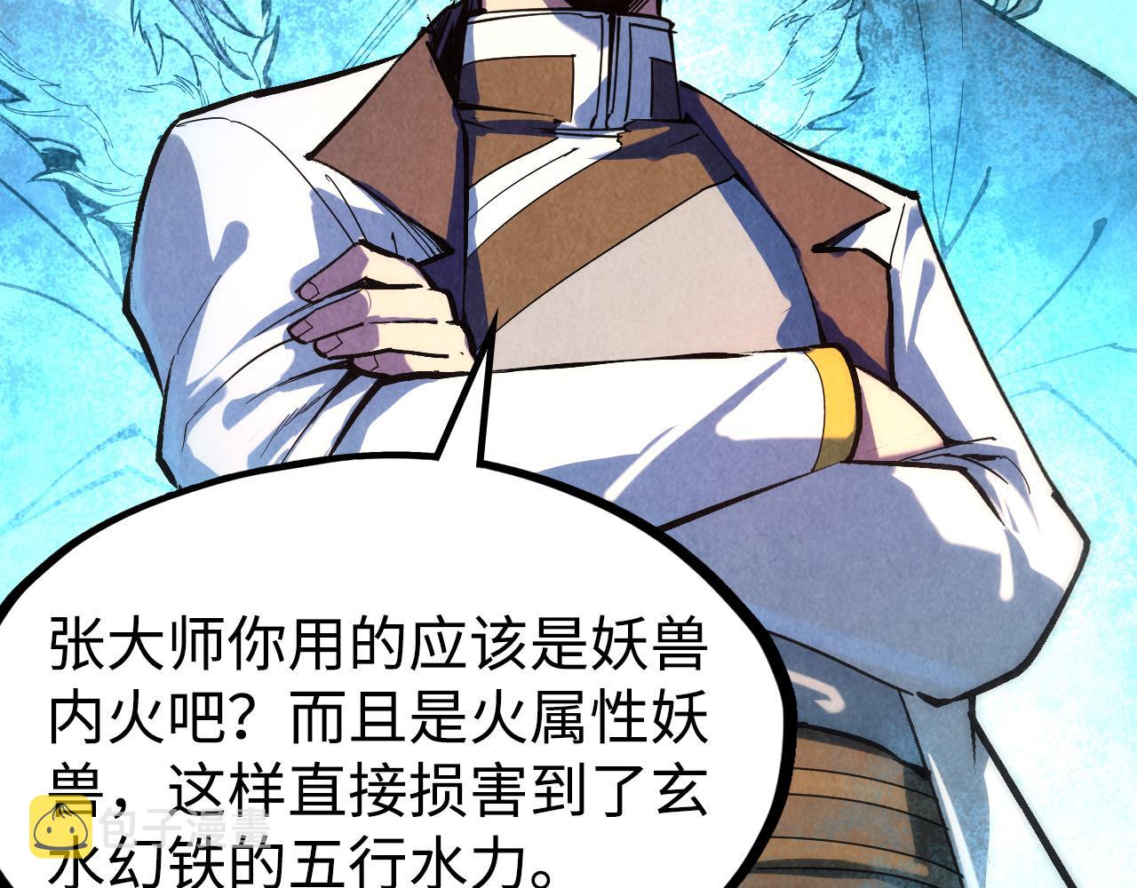 第38话 云霄大师72