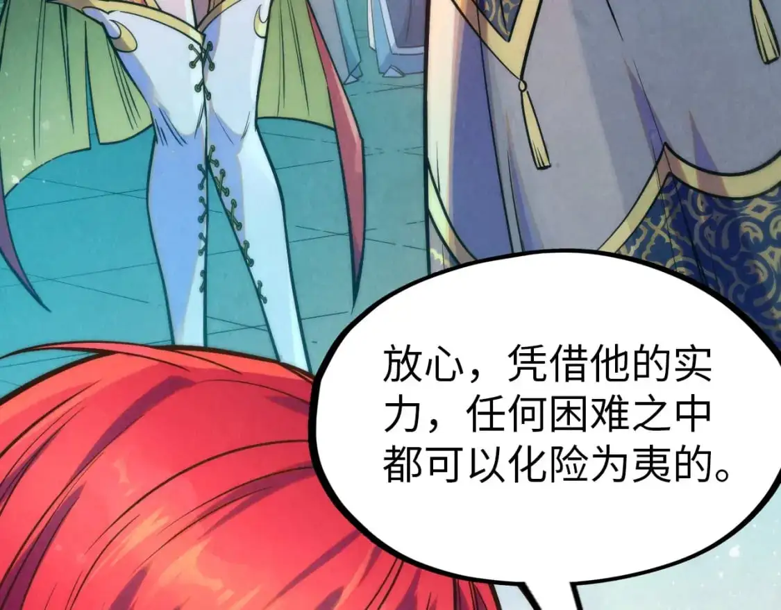 第260话 须弥神宫前的混乱51