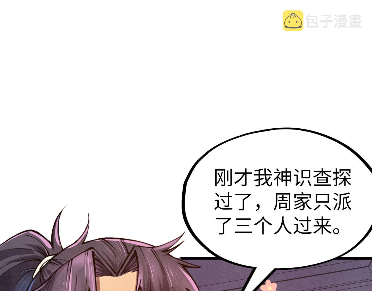 第134话 招募人才4