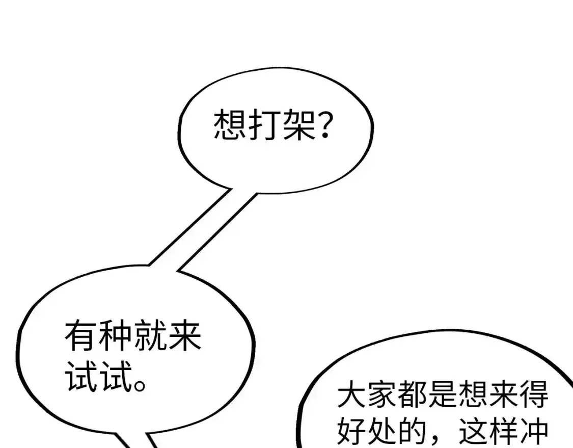 第267话 凌霄宝殿51