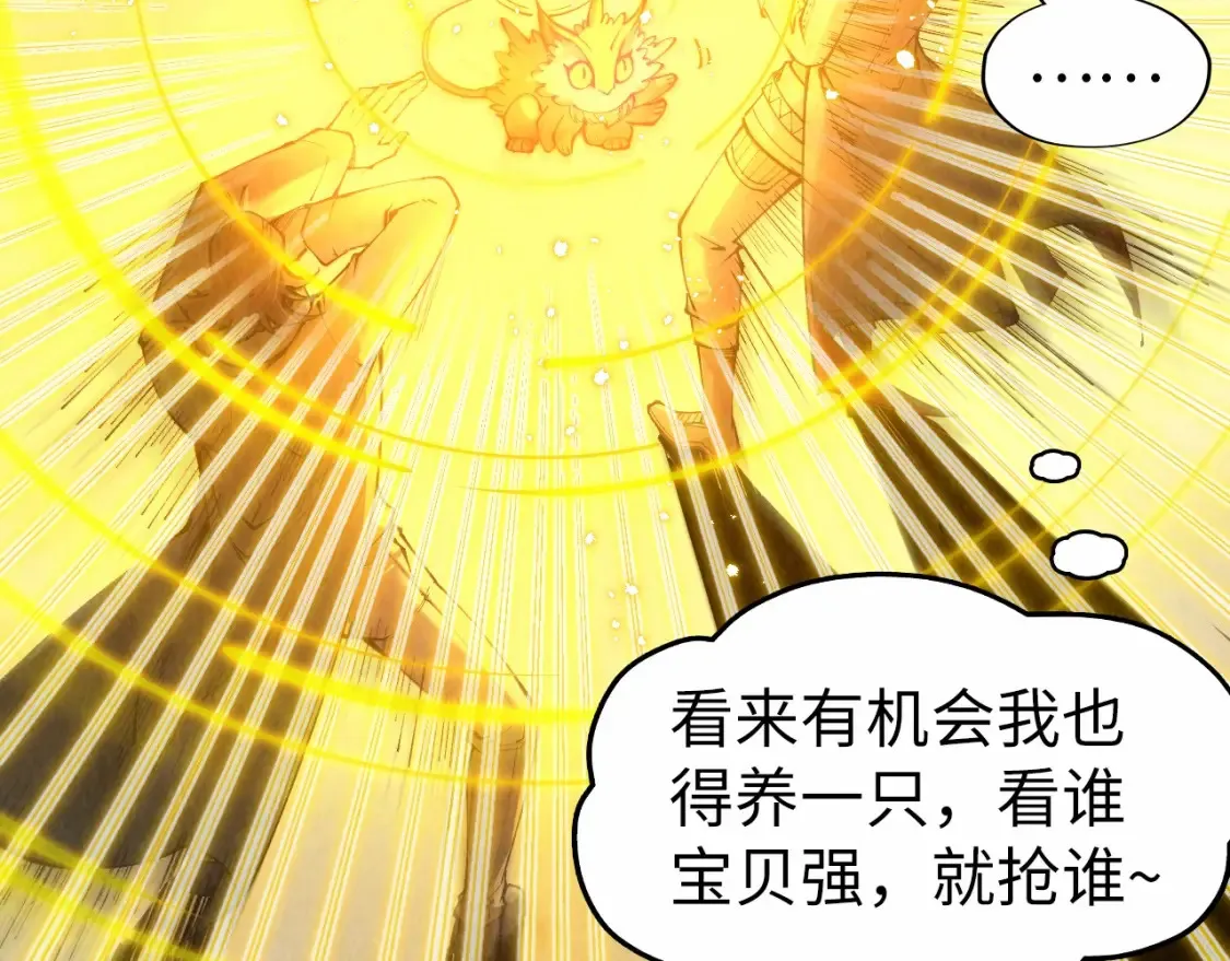 第269话 金光鼠23