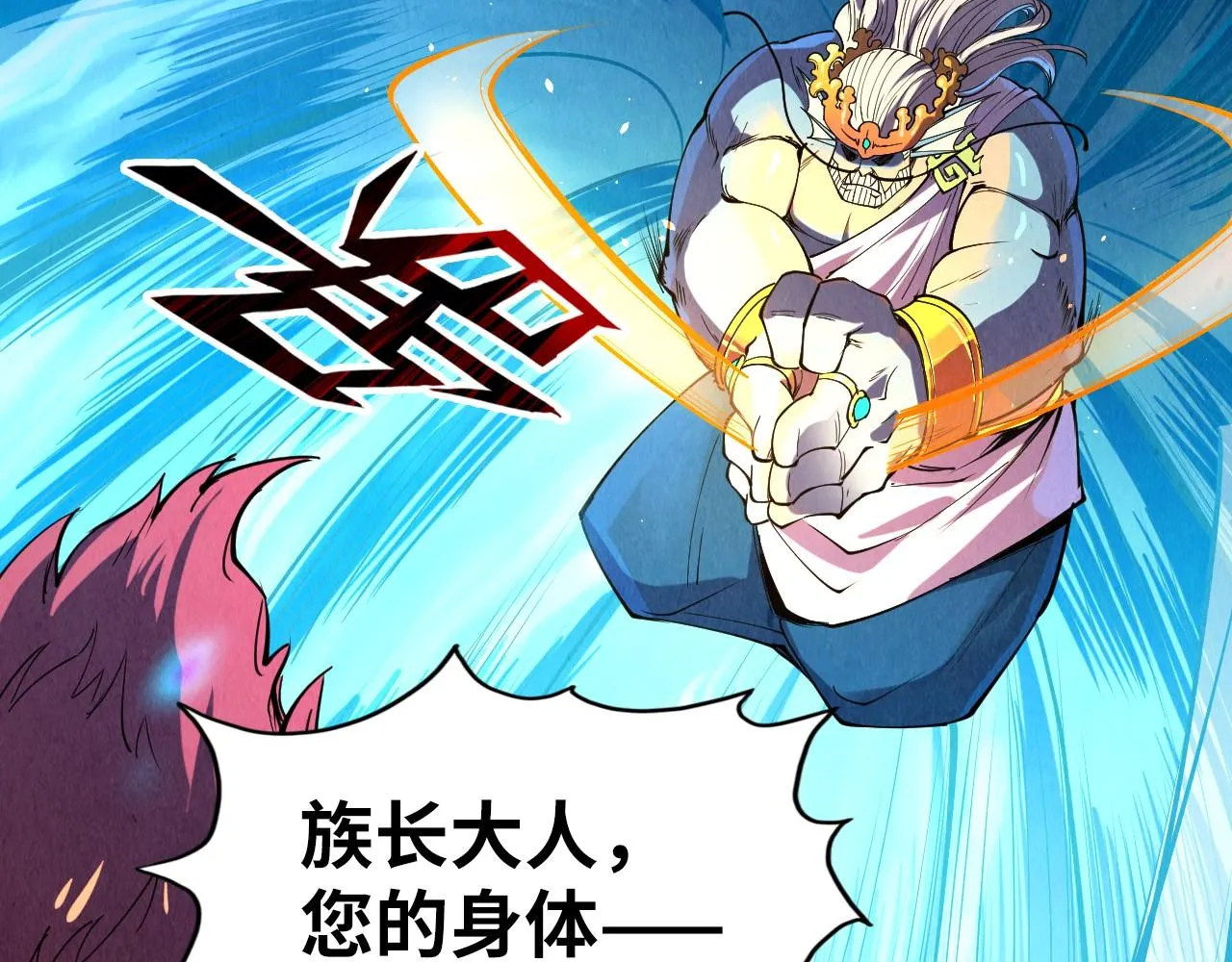 第183话 族长出手69