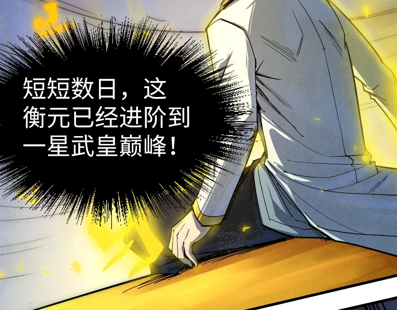 第187话 昆吾树灵145