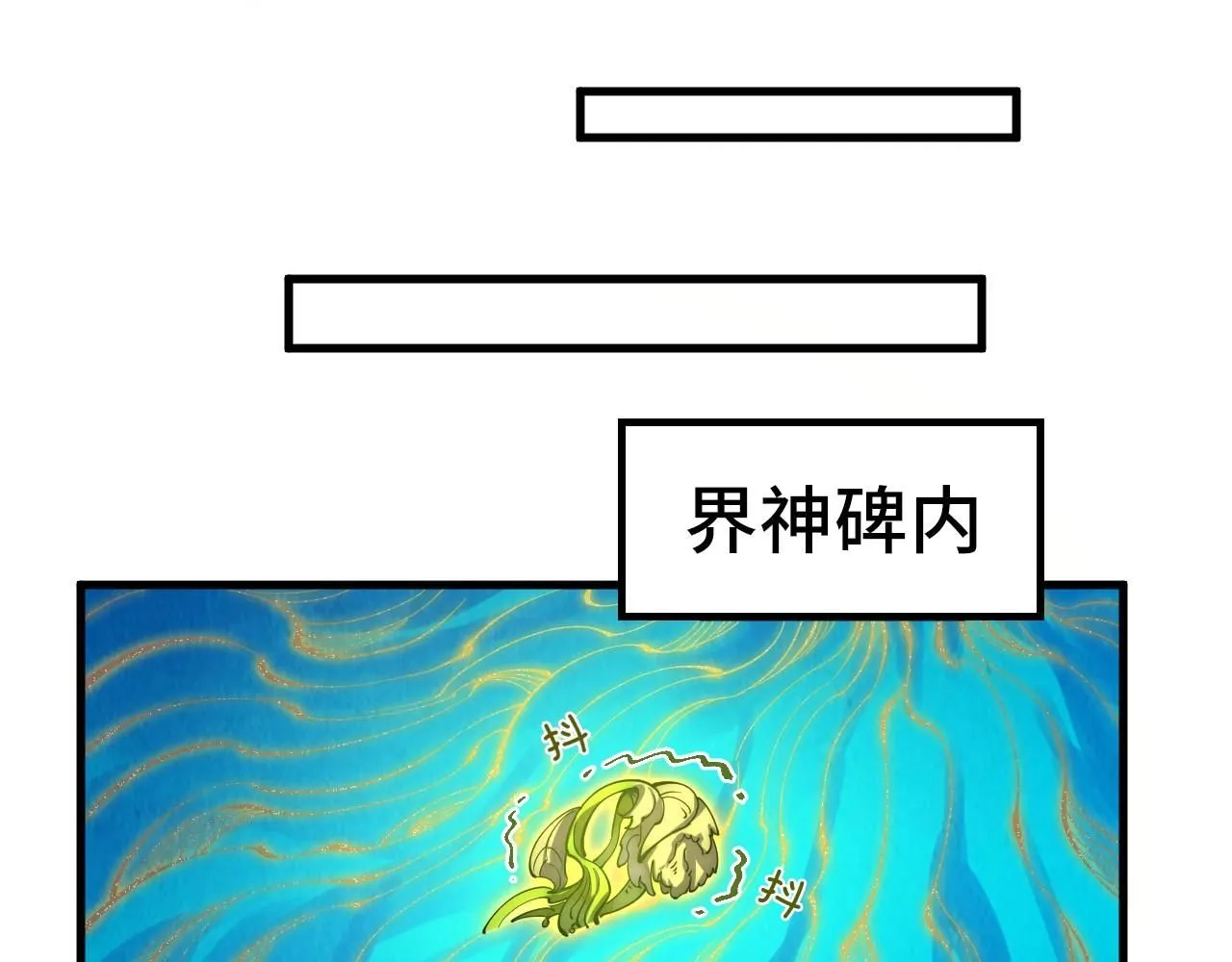 第231话 借取魂力131