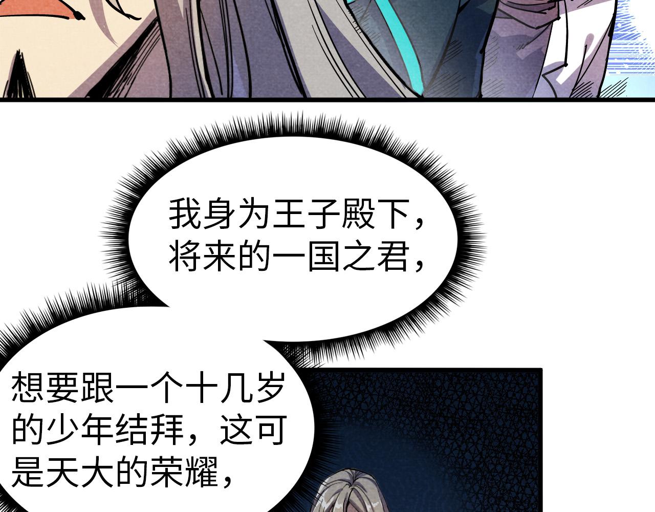 第69话 武道永恒50