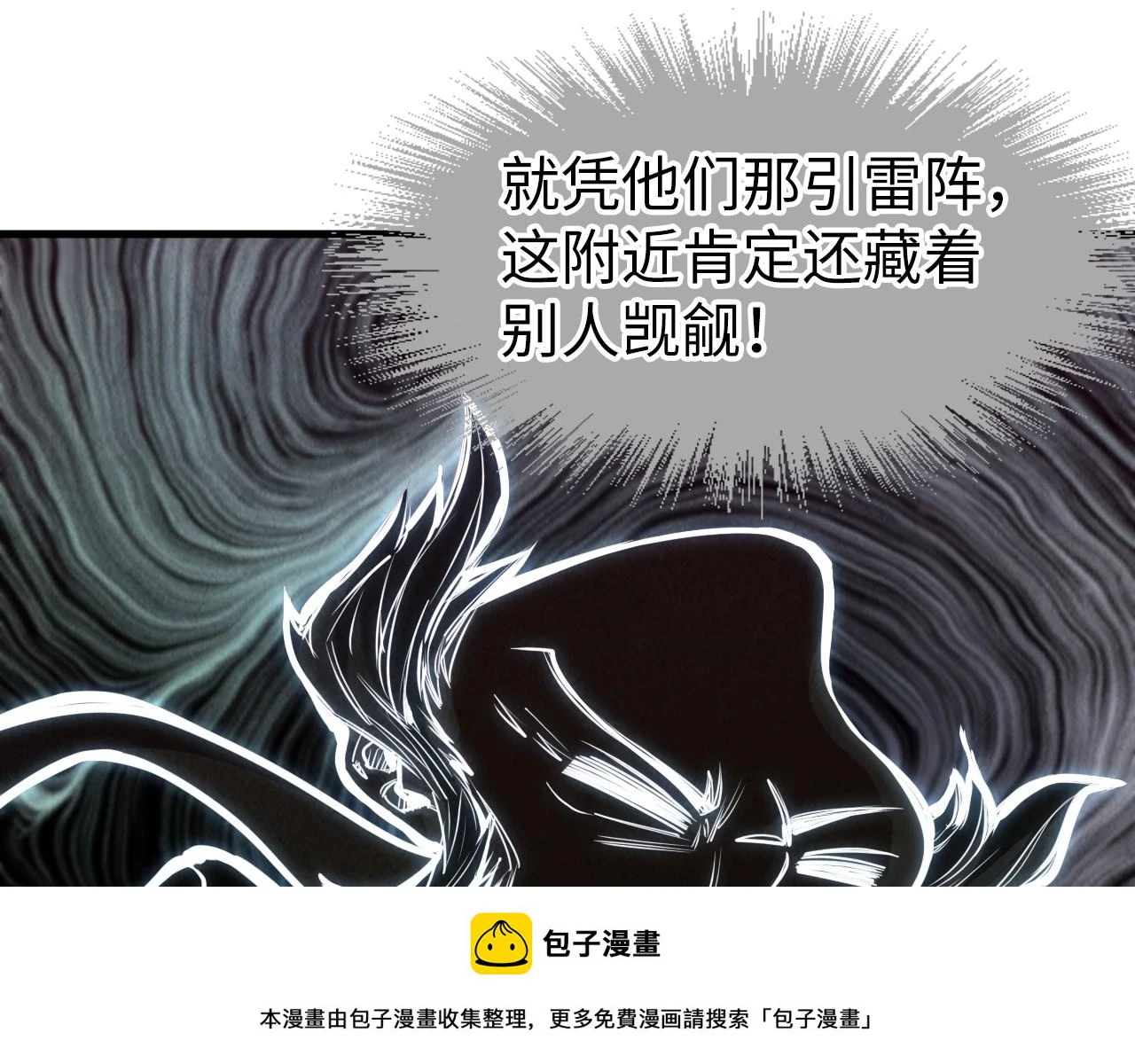 第161话 雷狱绽放49