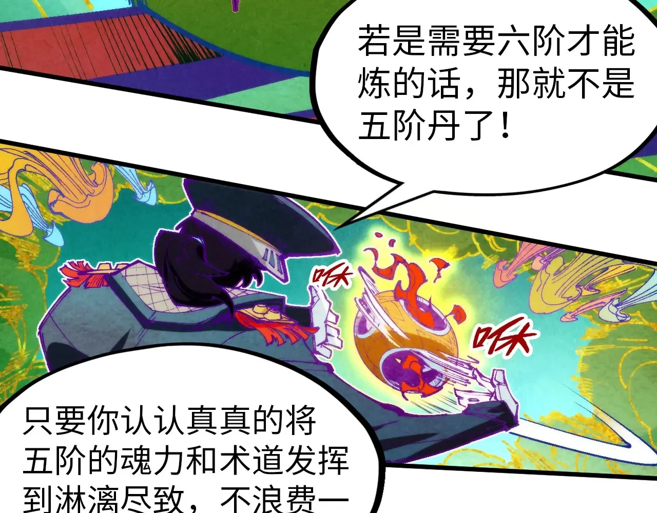 第302话 术神82