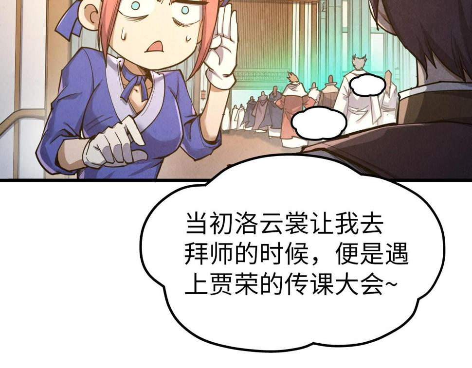 第165话 传课大会29