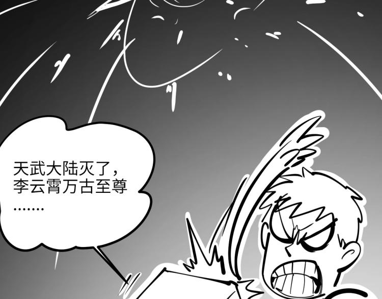 第20话 天地之势141