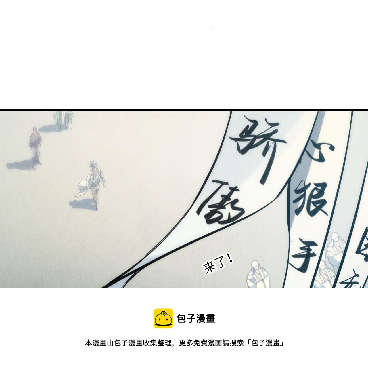第70话 浩然正气80
