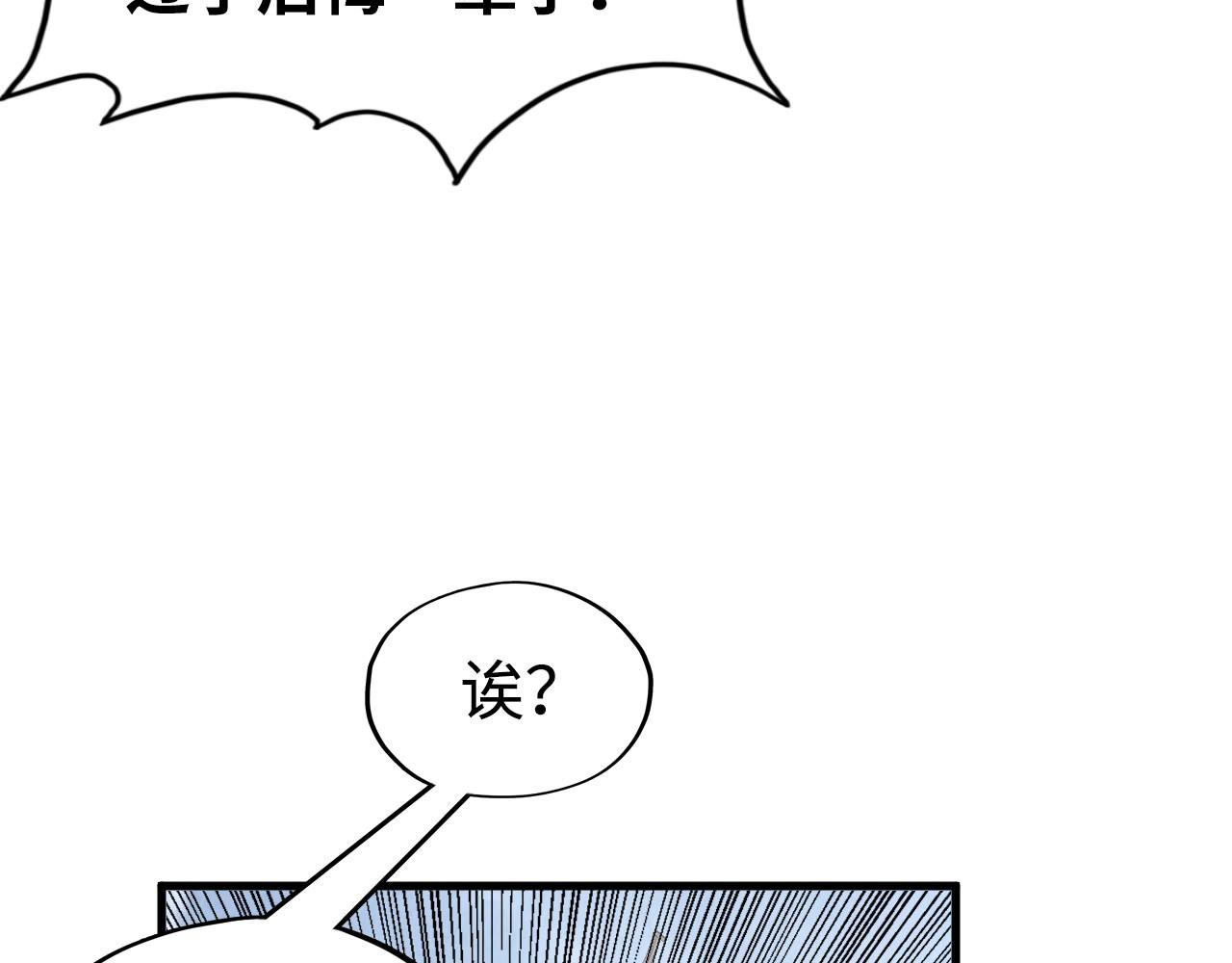 第145话 士别三日当连跳四星？！45