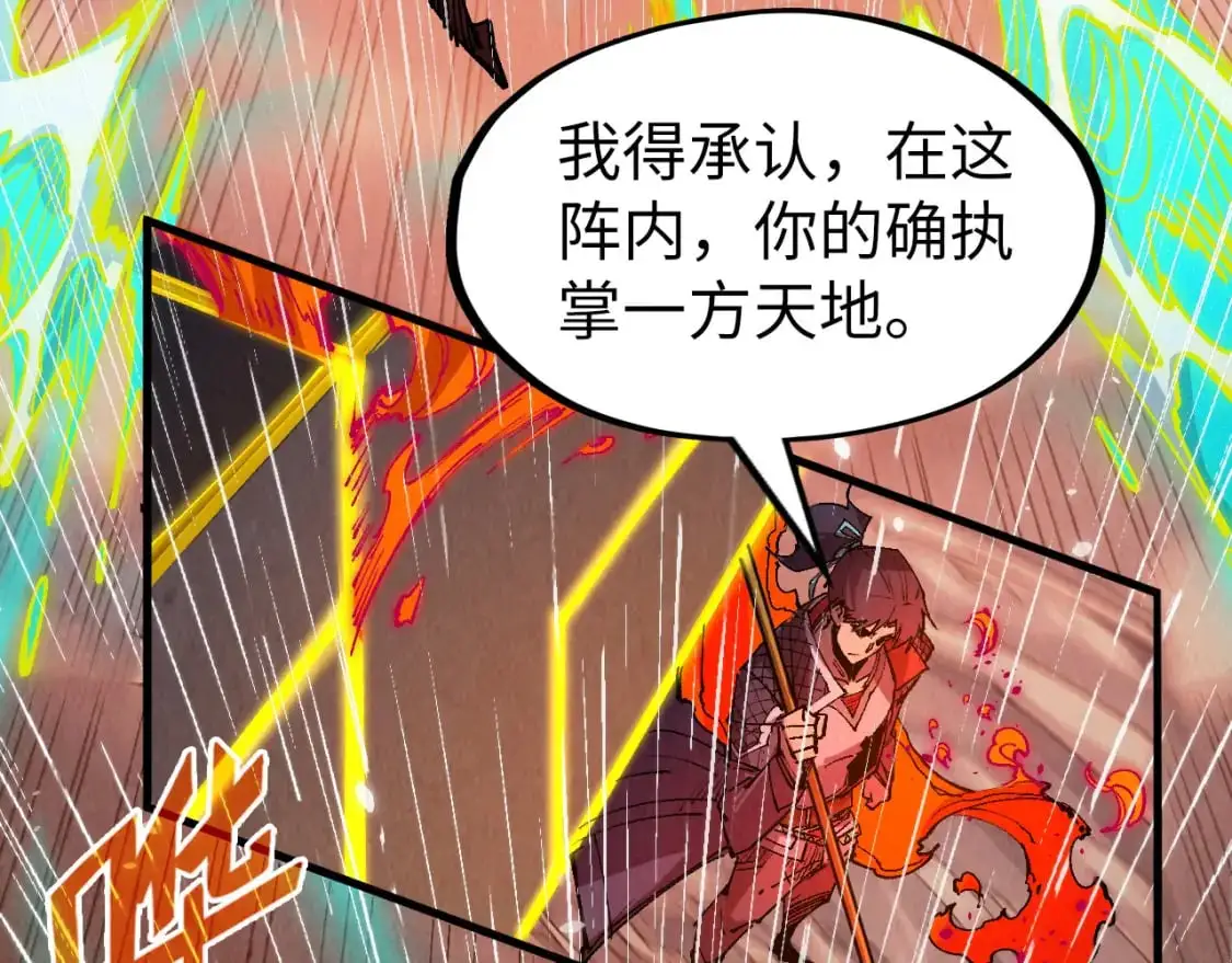 第238话 以阵破阵76