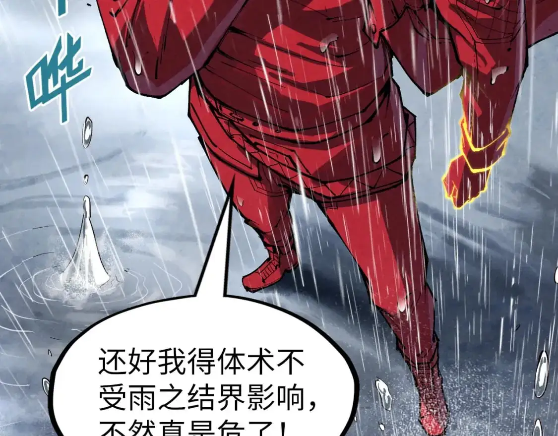 第237话 雨之结界119
