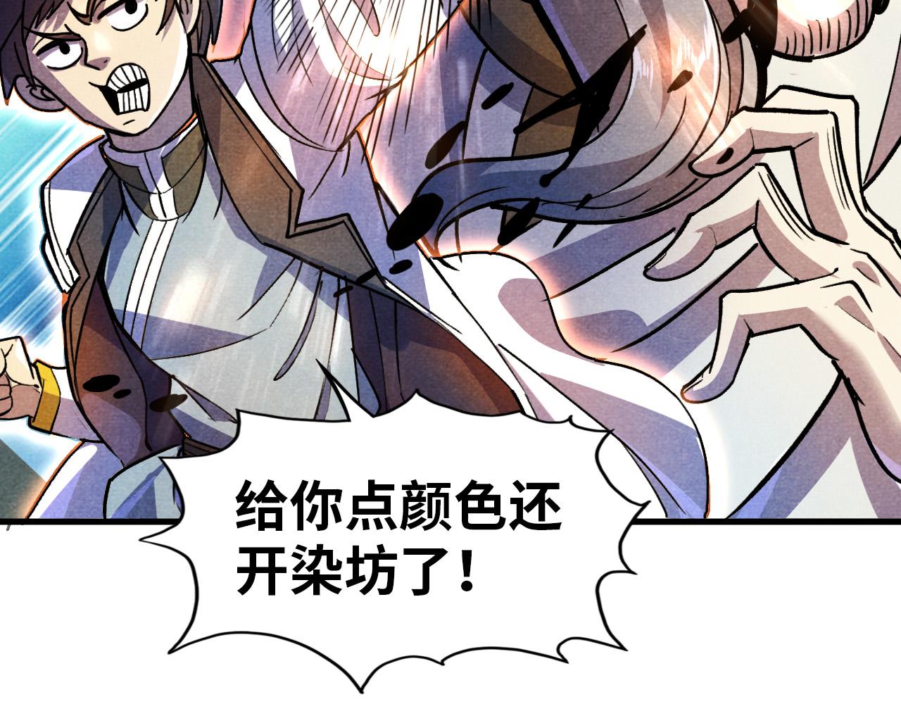 第59话 三阶小术炼师111