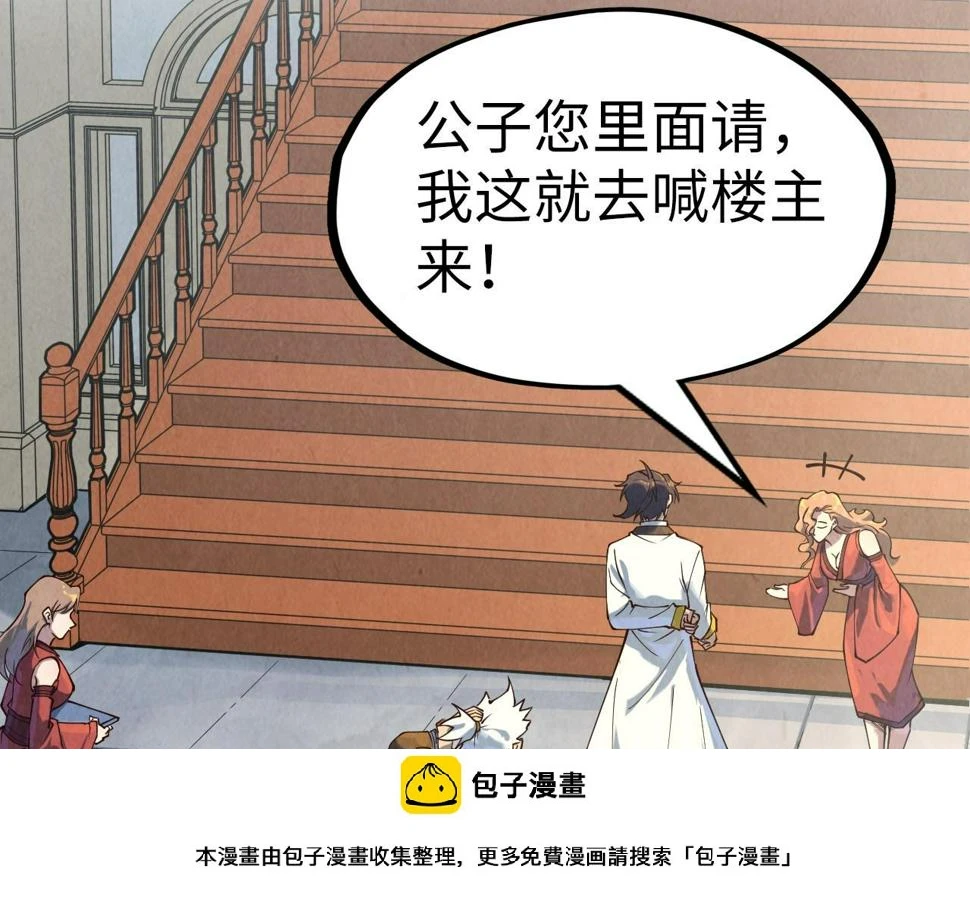 第169话 百万生意99