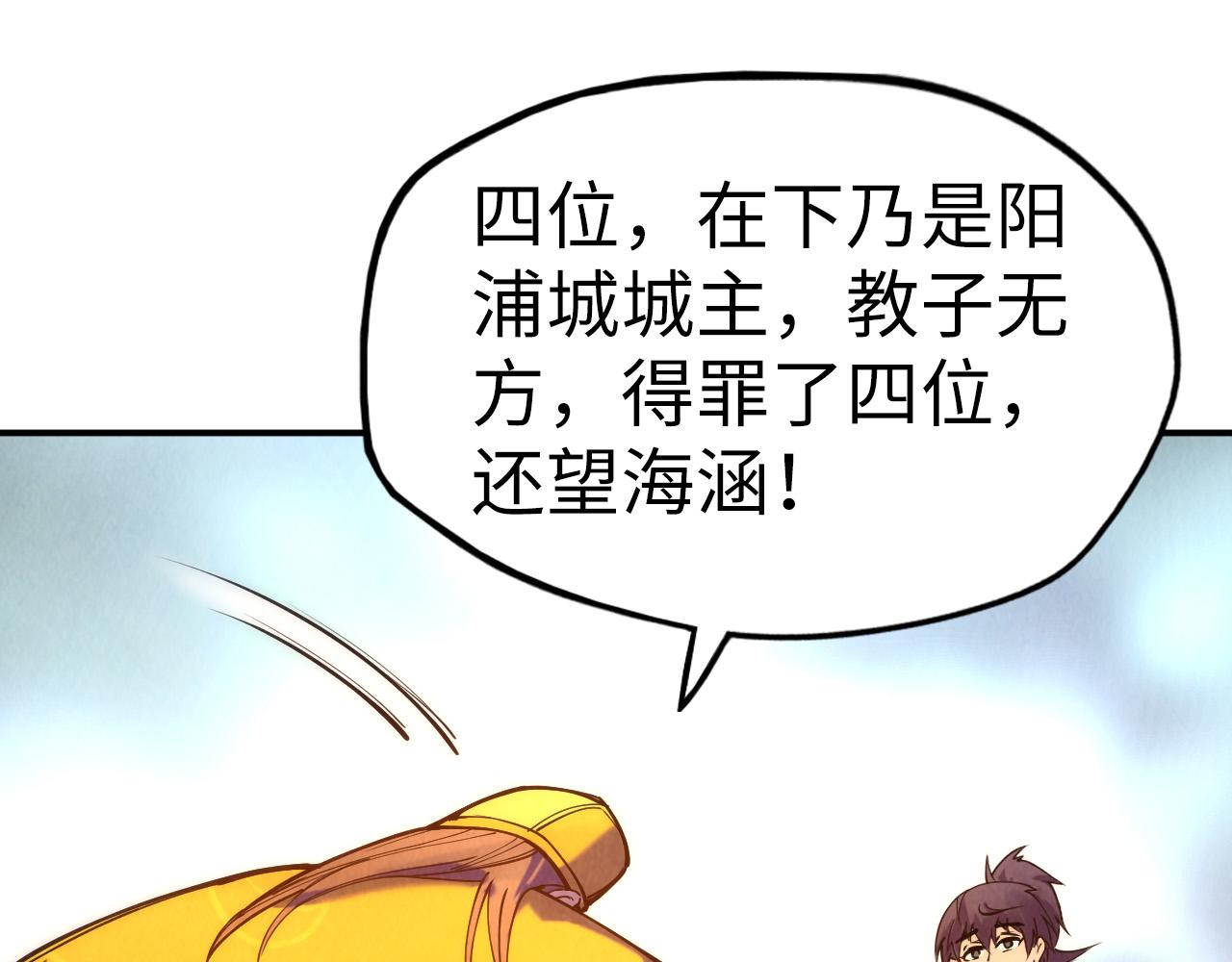 第86话 人少的才讲理76