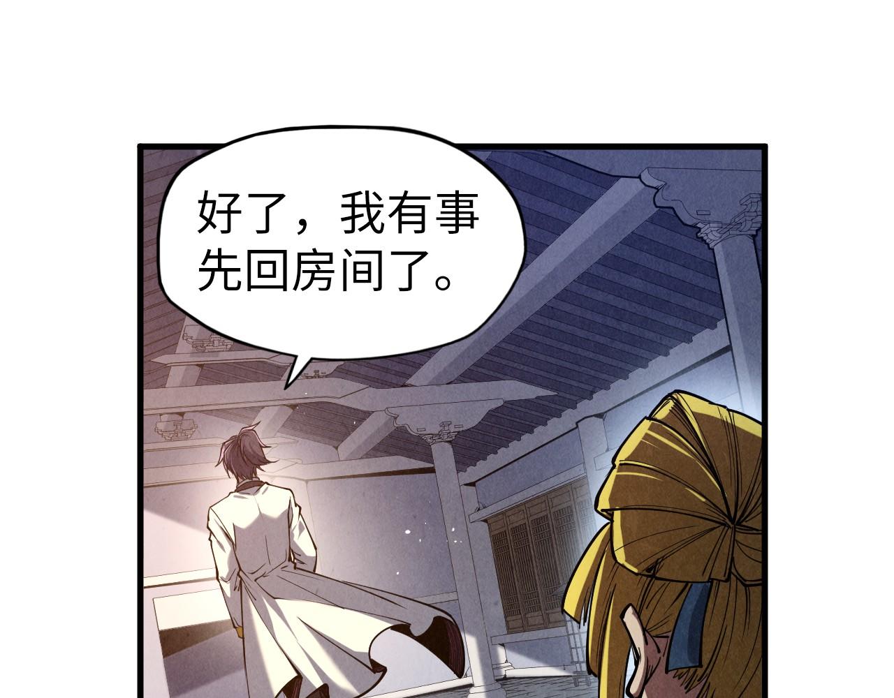 第129话 三座阵法和虎牙剑39
