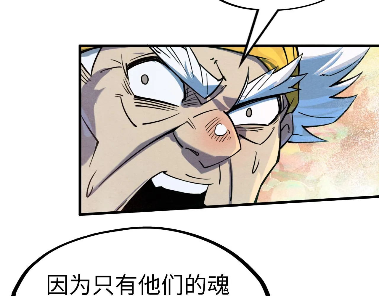 第193话 粉色晶尘109