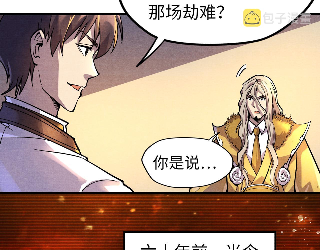 第69话 武道永恒7
