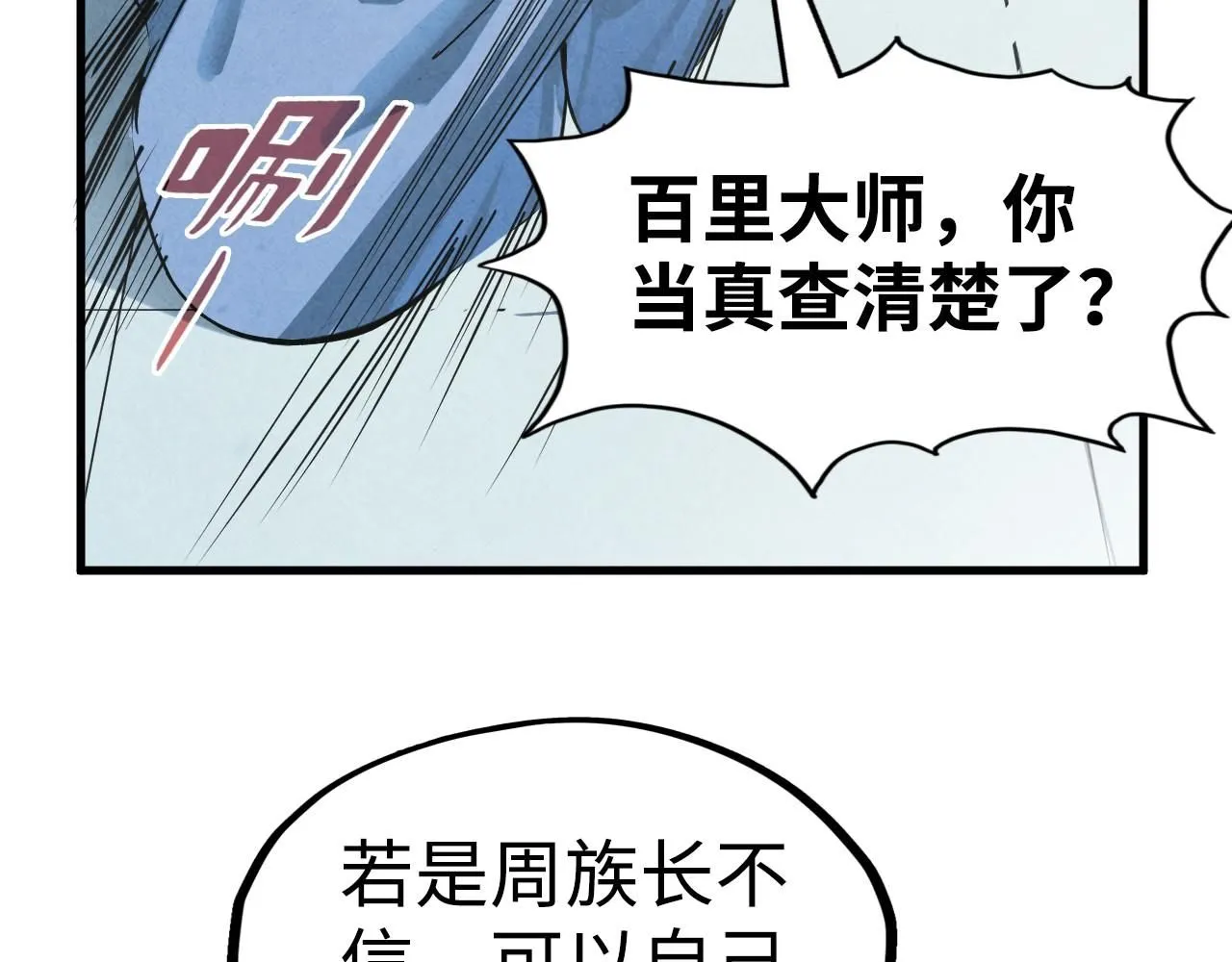 第213话 试毒59