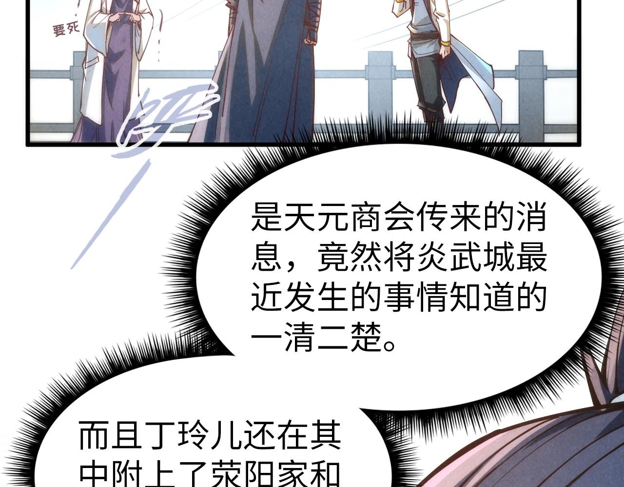 第154话 苏醒129