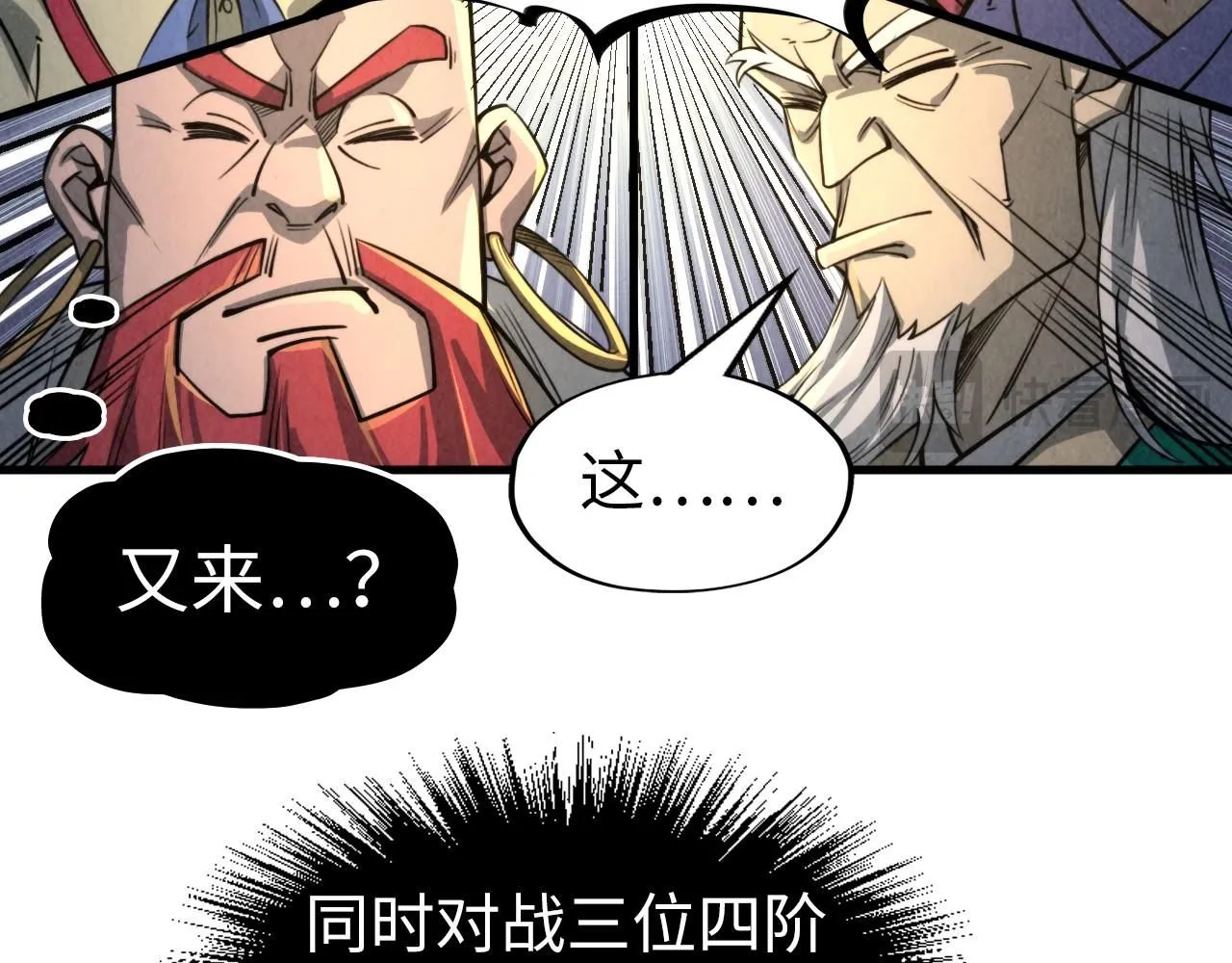 第228话 术炼豪赌78