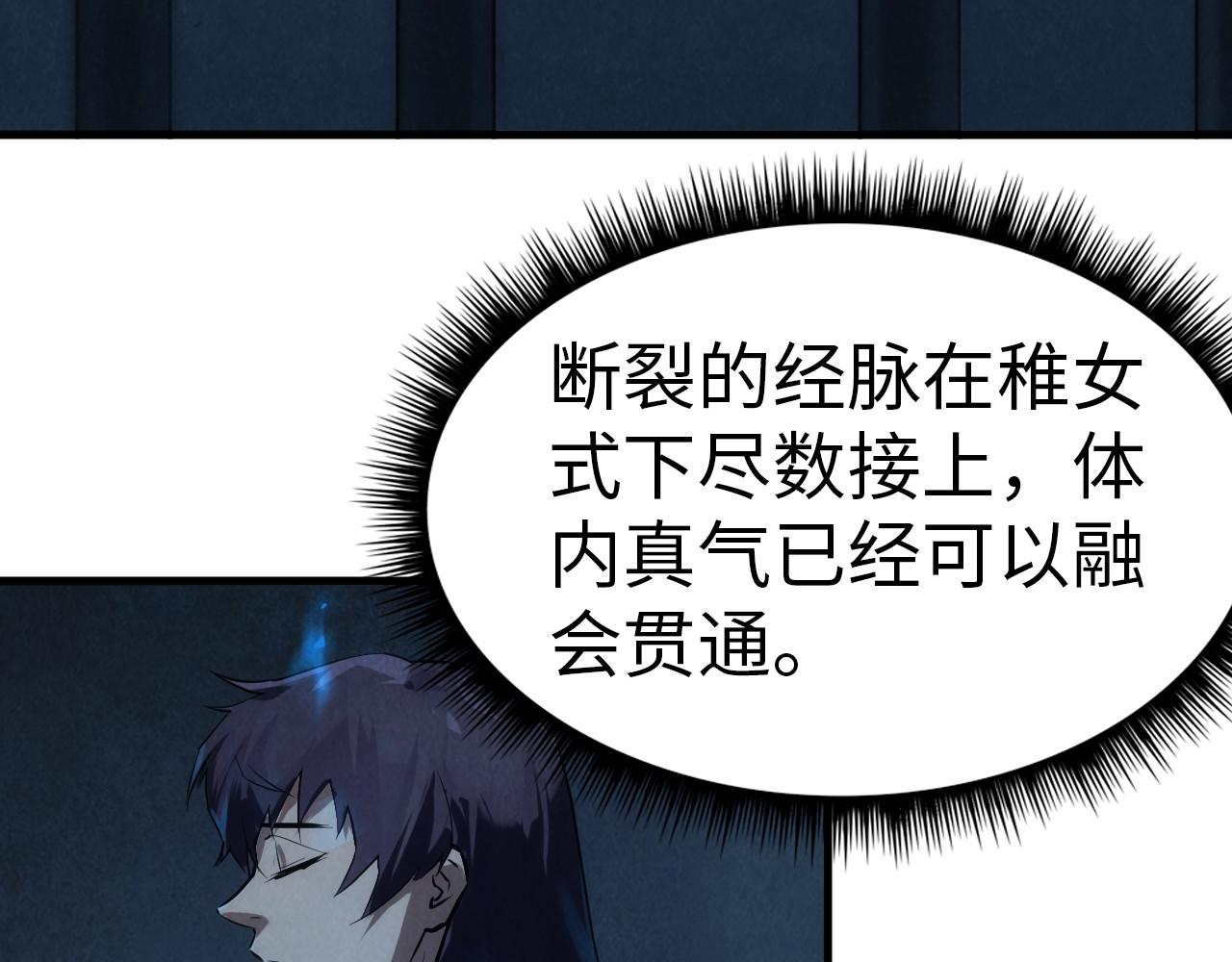 第31话 受刑59