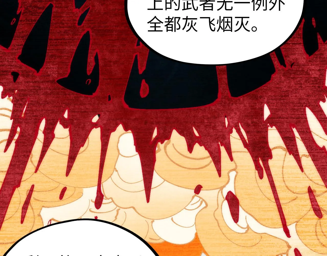 第204话 须弥山67