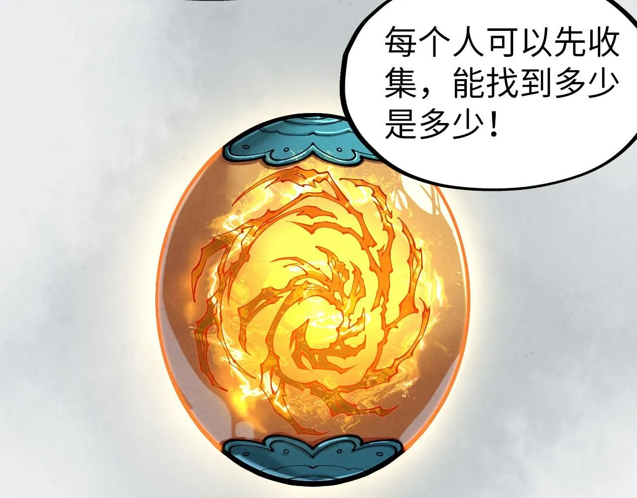 第234话 明心湖畔的冲突98
