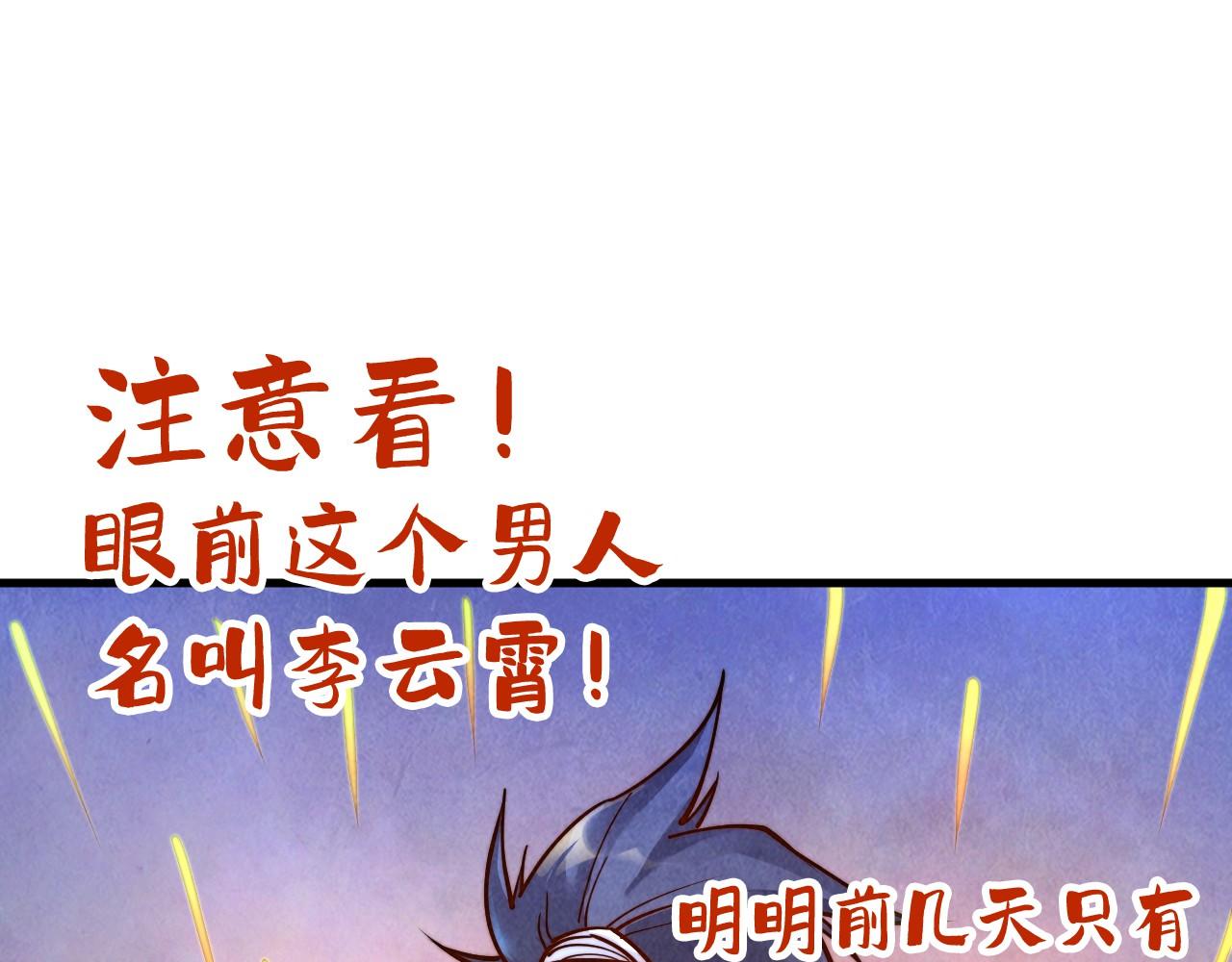 第146话 震慑立威4