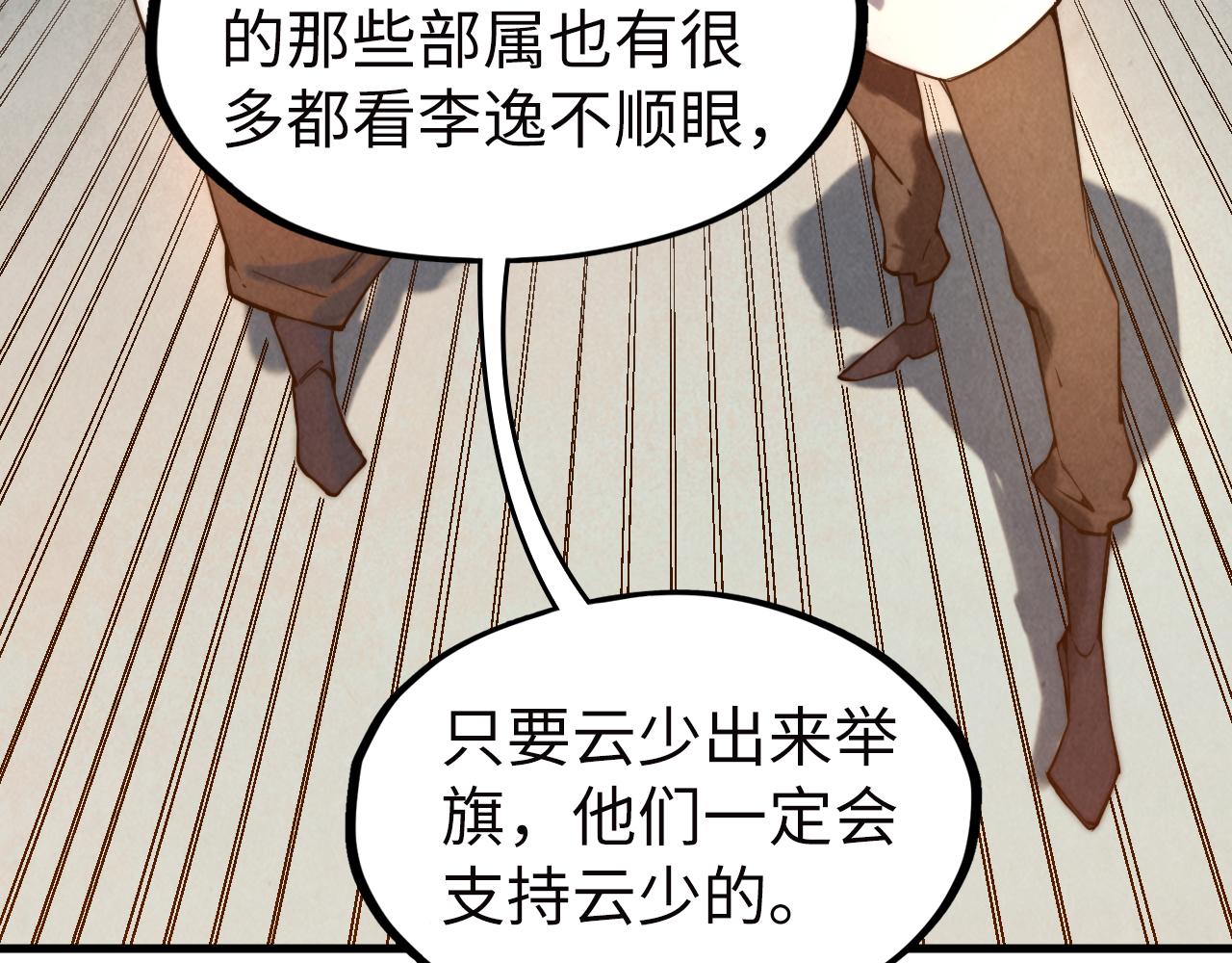 第35话 大风将起91