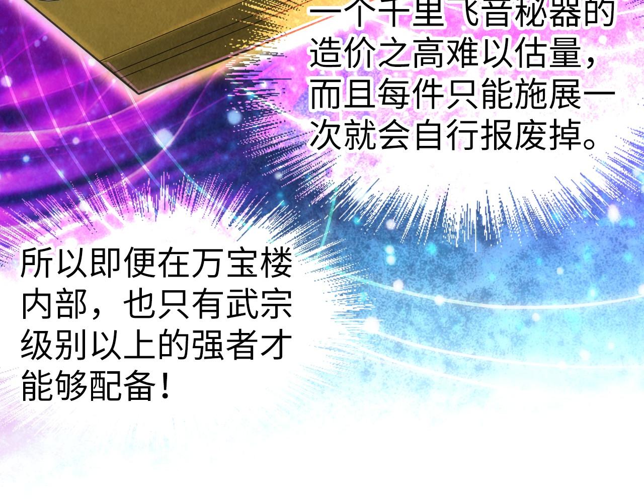 第126话 万宝楼93