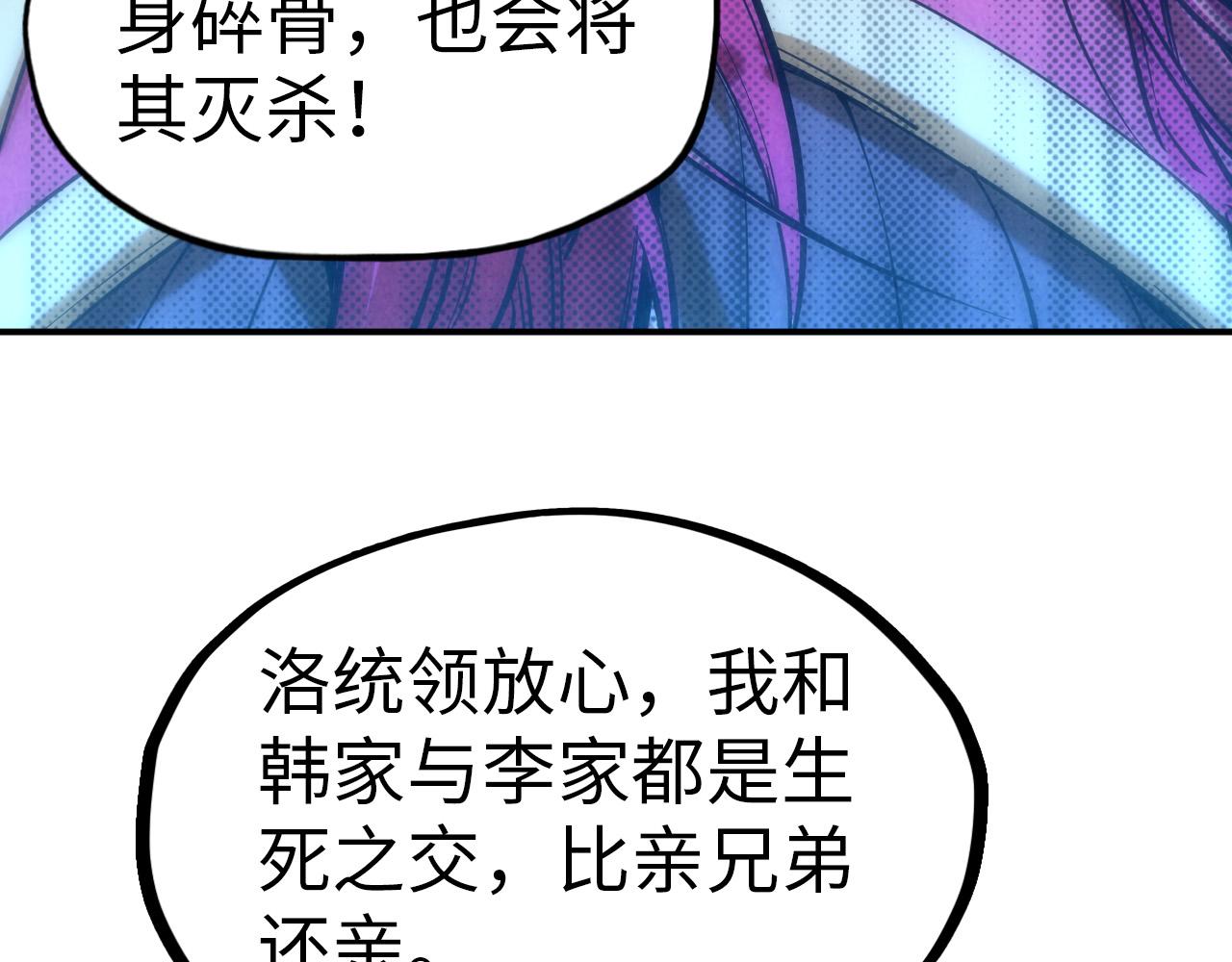 第94话 一路发财31