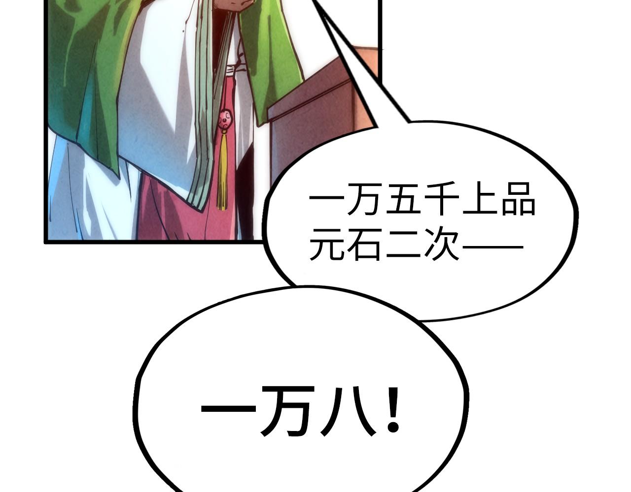 第131话 竞拍五行鼎63