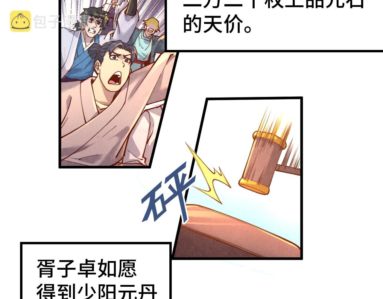 第133话 一方阵器20