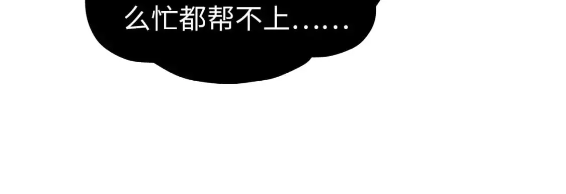 第260话 须弥神宫前的混乱78