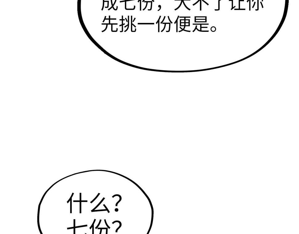 第175话 出让份额24