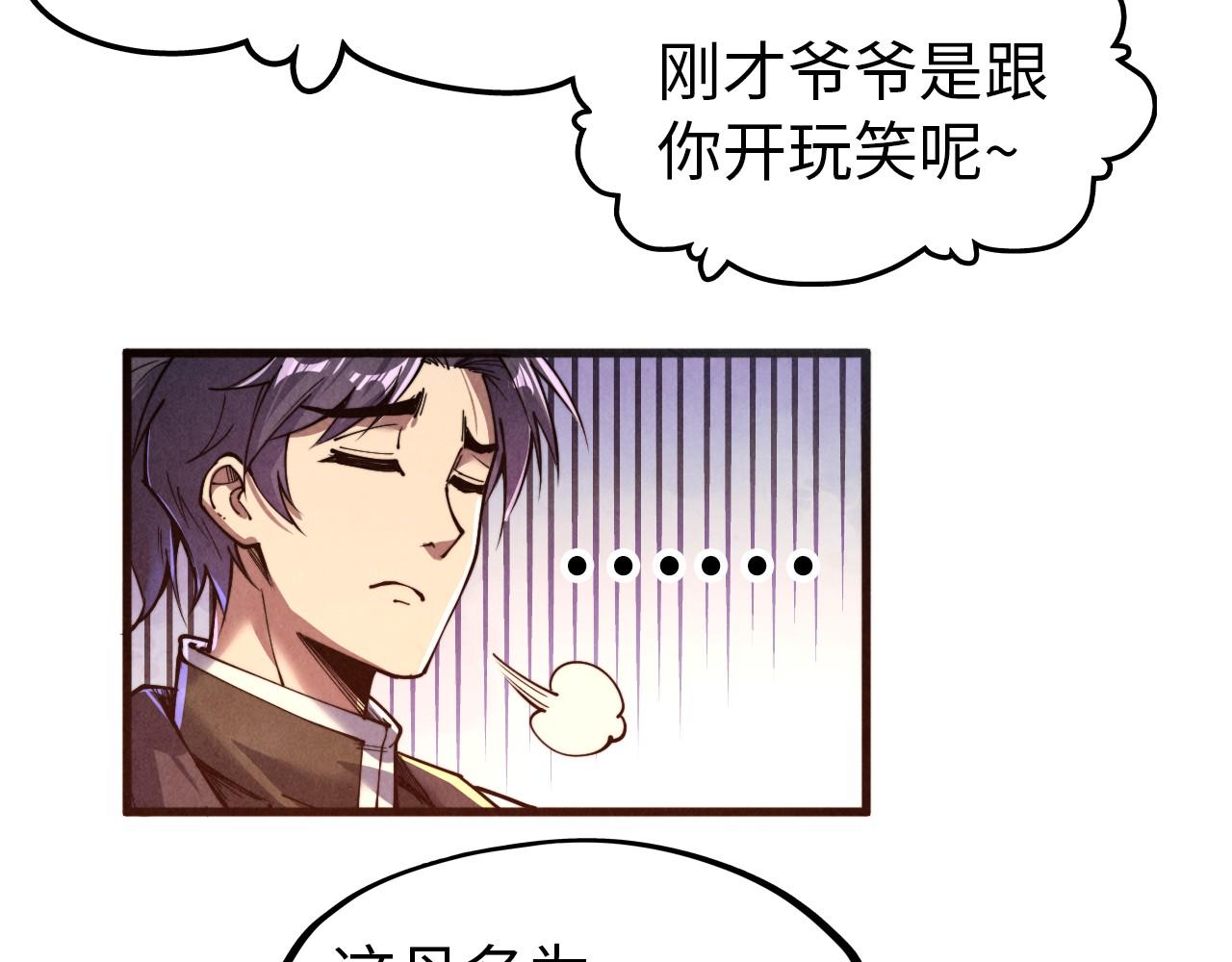 第144话 连破三星38