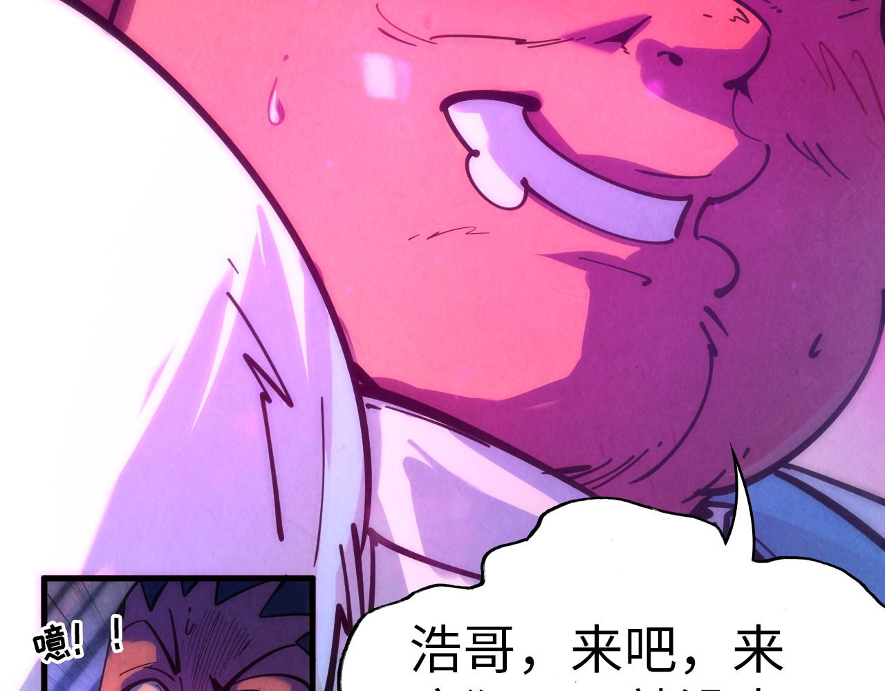 第32话 猛药82