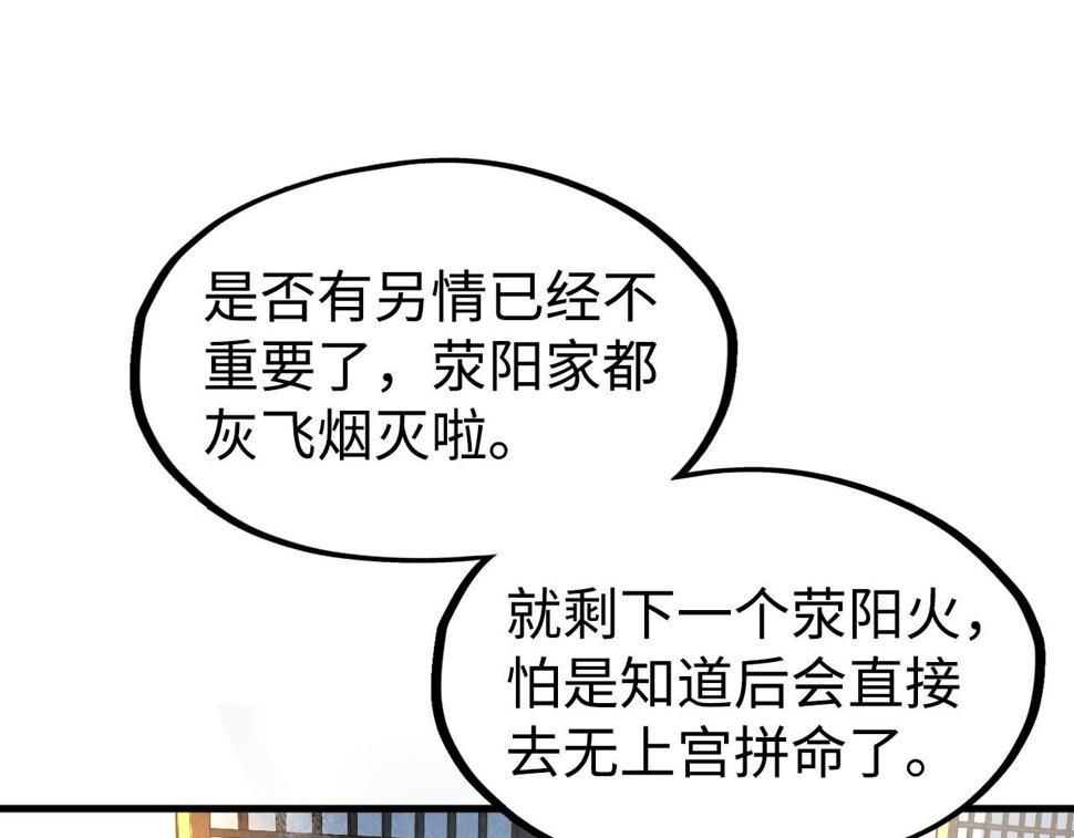 第163话 各方猜测96